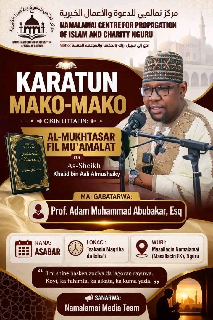 AL-MUKHTASAR FIL MU'AMALAT